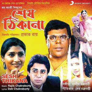 Sesh Thikana (Original Motion Picture Soundtrack)