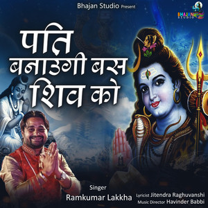 Pati Banaugi Bas Shiv Ko