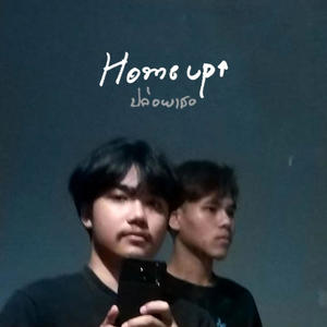 ปล่อยเธอ (Explicit)