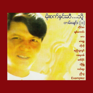 ပဲပြုတ်သည် မထား
