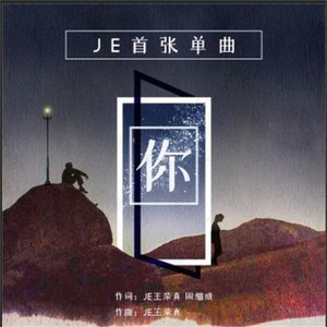 你