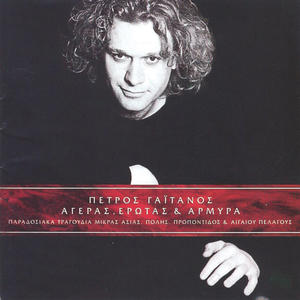 I Manna En Kryon Neron