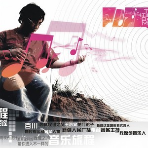 蓝宝石 (Single Version)