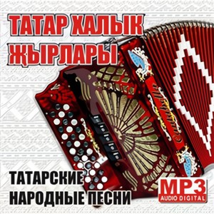 National Songs Mp3 (Khalyk Jyrlary Mr3) (Tatar Turk Music) Vol. 1