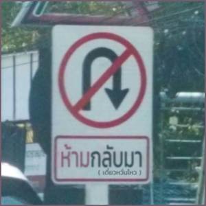 กลับมา?