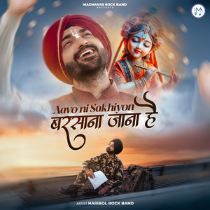 Haribol Rock Band - Aavo Ni Sakhiyon Barsana Jana Hai