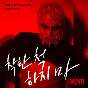 VENTI's 8th anniversary special album