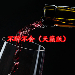 看月亮爬上来 (天籁版)