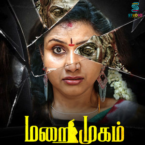 Thavamai Thavamirunthu