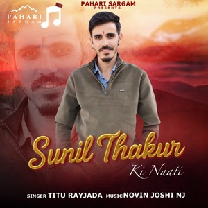 Sunil Thakur Ki Naati