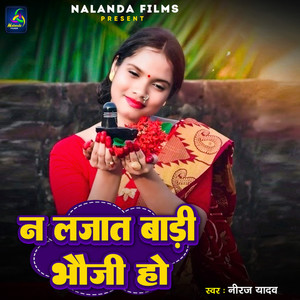 Na Lajat Badi Bhauji Ho