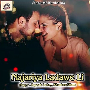 Dewara Ke Jhulfi Se