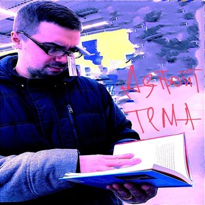 Подписота (Explicit)