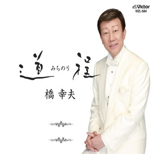 舞妓はん (マイコハン)