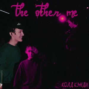 The other me (Explicit)