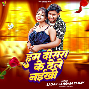 Hum Dosara Ke Dele Naikhi