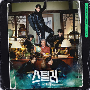 김동혁 - Fisticuff Law