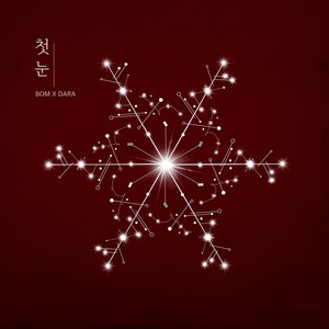 되돌릴 수 없는 돌아갈 수 없는 돌아갈 곳 없는