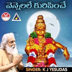 Vennelale Kuripinche - Ayyappa Swamy