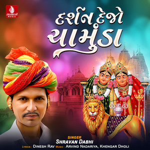 Darshan Dejo Chamunda