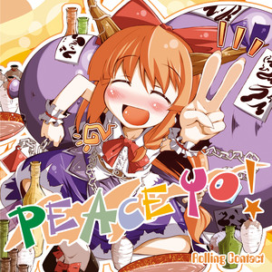 Rolling Contact - Large Desire