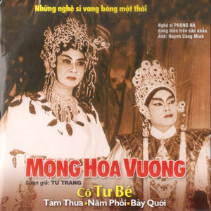 Mộng Hoa Vương