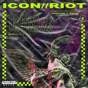 Riot
