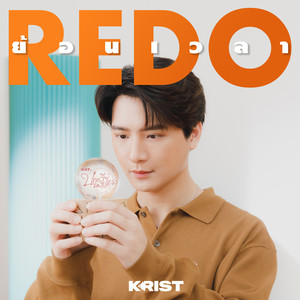 ย้อนเวลา (REDO) - Single