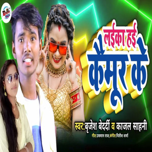 Laika Hai Kaimoor Ke