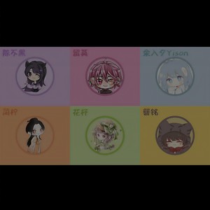 长生诀 (她们竟把6P各唱各变成了solo+和声大战)