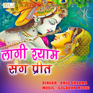 Lagi Shyam Sang Preet