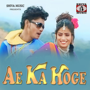 Ae Ka Hoge