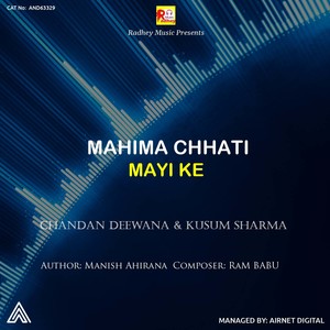 Mahima Chhati Mayi Ke