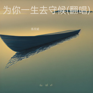 从此眼里都是你DJ版 (DJ版)