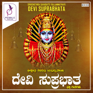 Srikshethra Savadatti Yallammathayi Devi Suprabhata