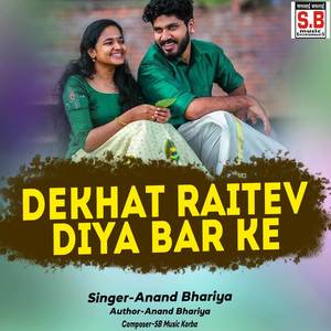 Dekhat Raitev Diya Bar Ke