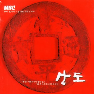 로중 (路中)