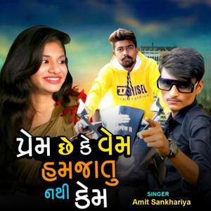 Mari Mohabbatb Na Ham