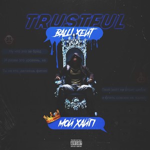 Intro (Explicit)