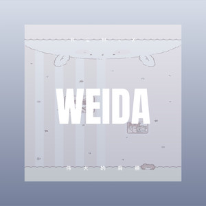 孙含 - 有钱没钱不重要重要都是人