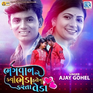 Bhagvan Ae Karya Bheda Havena Karta Veda (Original)