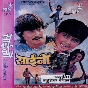 Jhyaure