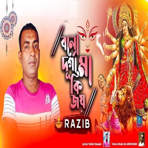 Bolo Durga Ma Ki Joy