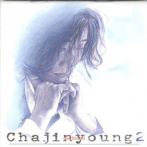 영원히 내곁에 (Forever by my side) (永远在身边)