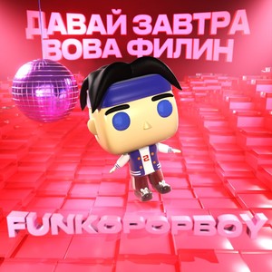 FUNKOPOPBOY