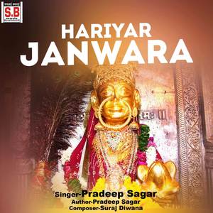 Hariyar Janwara