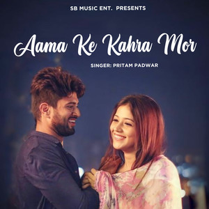 Aama Ke Kahra Mor