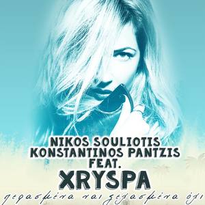 Perasmena Ne, Xehasmena Ohi