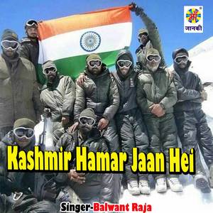 Kashmir Hamar Jaan Hei