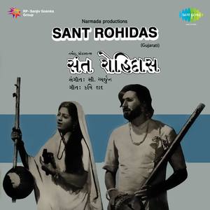 Sant Rohidas (Original Motion Picture Soundtrack)